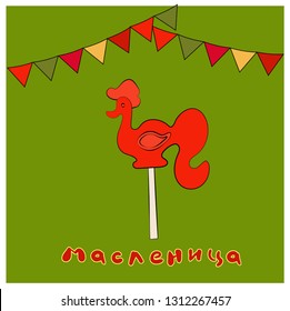 Card with the subject of the national Russian dessert. Lollipop Red Cockerel. Symbols of the holiday Shrovetide or Maslenitsa. Russian inscription - Shrovetide