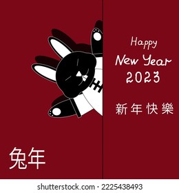 Card with symbol 2023 new year in envelope. Greeting card with chinese black water rabbit and inscription Happy New Year 2023. 新年快樂 - happy new year by chinese language. 兔年 - rabbit year 