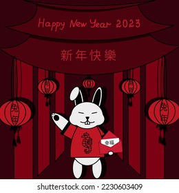 Card with symbol 2023 new year. Style greeting card with chinese rabbit, lanterns, arch and inscription Happy New Year 2023. - happy new year by chinese language. 
