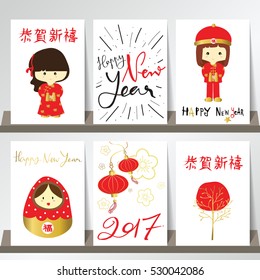 Card template collection for banners,Flyers,Placards with girl,doll,lantern and tree in chinese style.wording translation:Happy new year