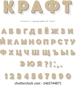 Cardboard cyrillic typographical font. Craft ABC letters and numbers. Vector