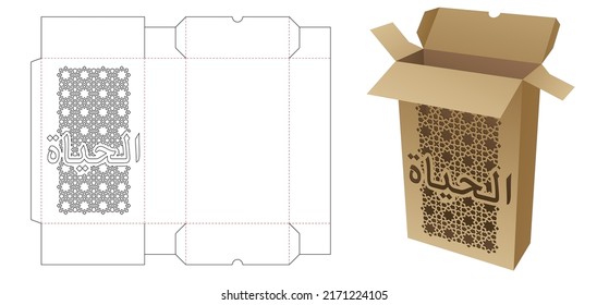 Cardboard two flips box with stenciled word LIFE in Arabic die cut template and 3D mockup