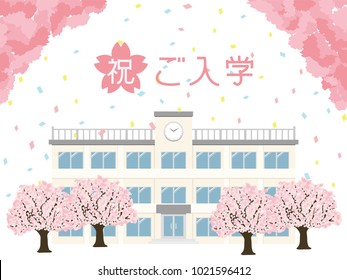 Cards to celebrate the school entrance ceremony./It is written as "celebration entrance" in Japanese.