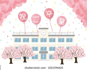 Cards to celebrate the school graduation  ceremony./It is written as "celebration graduation" in Japanese.