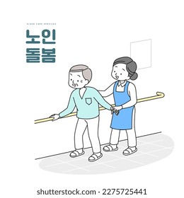 a caregiver is taking care of the elderly