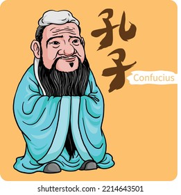 Caricature Of Confucius: Ancient China Philosopher And Politician Of The Spring And Autumn Period. Han Character: Kong Zi(Confucius).