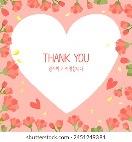 A carnation card to express your gratitude