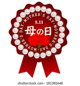Carnation medal Mother s Day