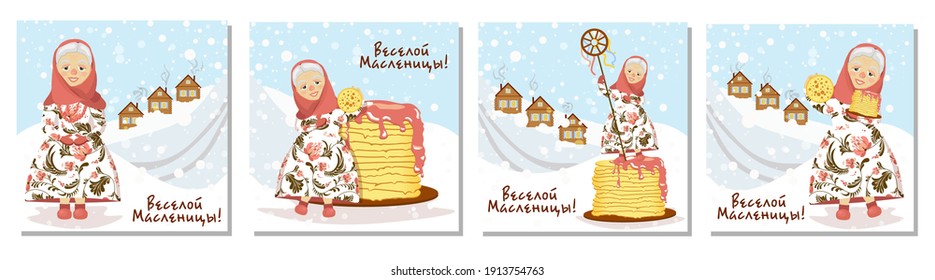 Carnival posters set. Maslenitsa is a great Russian holiday. Spring meeting. Seeing off winter. Pancake week. Russian text: Happy Shrovetide.