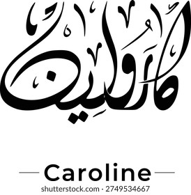Caroline name in arabic calligraphy