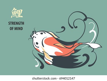 Carp koi swim against sea wave. Japanese symbol of success and achieving goal. Strength of mind. Sketch vector illustration. Template banner, poster, logo. Translate hieroglyph mean carp koi.