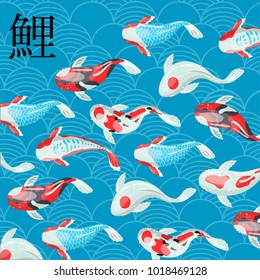 Carp Koi traditional sacred Japanese fish with japanese hieroglyph means Carp vector Illustration, design element for banner, poster