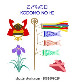 Carp streamer vector illustration. Japanese translation is "Children's Day Fair."