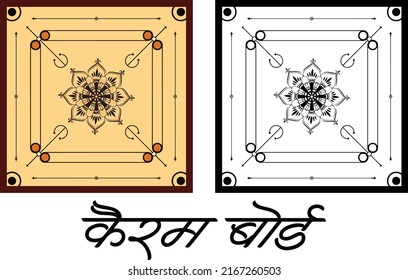 Carrom Board vector, Carrom Board logo, color sketch drawing of Carrom Board, indoor game silhouette, Translation - Carrom Board