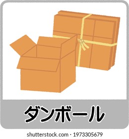 Carton delivery packaging open and closed box with fragile signs. Cardboard box mock up set.　Text means ”Cardboard".