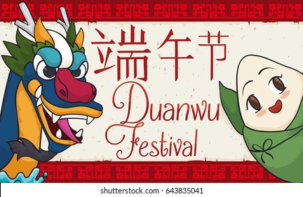 Cartoon banner with smiling zongzi and dragon boat head, celebrating Duanwu Festival (or Dragon Boat Festival, written in Chinese calligraphy).