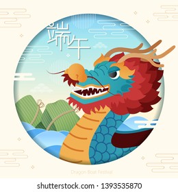 cartoon bateau and rice dumplings with dragon boat festival  translate to chinese word