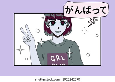 Cartoon black-haired grunge anime girl showing victory hand gesture. Stylish trendy female personage in alternative subculture style. Japanese text in speech bubble means "Do your best".