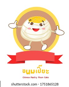 Cartoon Chinese Pastry Moon Cake in Thai Language it mean “Chinese Pastry Moon Cake”