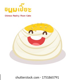 
Cartoon Chinese Pastry Moon Cake in Thai Language it mean “Chinese Pastry Moon Cake”
