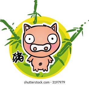 Cartoon Chinese Zodiac - Pig