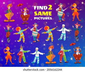 Cartoon circus clowns, find two same game, vector kids test with funny performers. Riddle with buffoon artists characters on big top tent arena. Educational children maze, leisure activity test