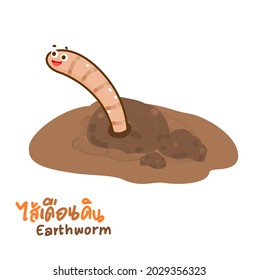 Cartoon cute earthworm character vector.