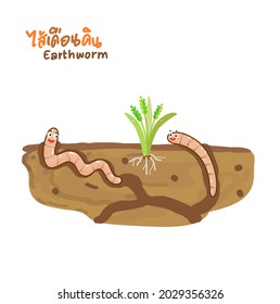 Cartoon cute earthworm character vector.