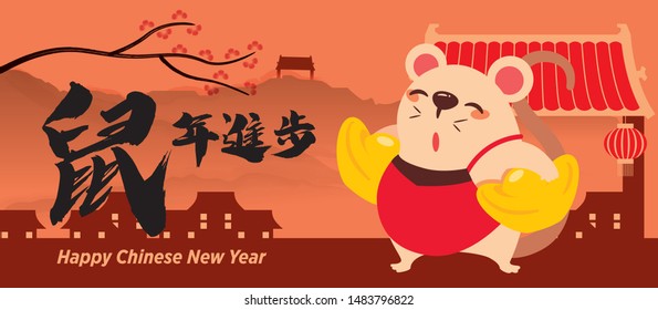 Cartoon cute mouse carries 2 big Chinese gold ingots with chinatown background. Chinese New Year 2020. The year of rat/mice/mouse. Translation: Getting improvement in the rat year- Vector 