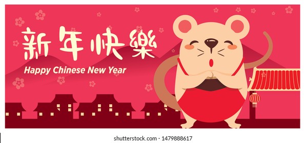 Cartoon cute rat back to chinatown greeting happy new year. Chinese New Year 2020. The year of rat/mice/mouse. Translation: Happy New Year - Vector