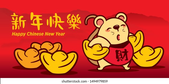 Cartoon cute rat carries golds with full of golds on ground. Chinese New Year 2020. The year of rat/mice/mouse. Translation: Happy New Year - Vector