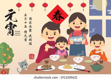 Cartoon family enjoying sweet dumpling soup and tangyuan dessert together at home. Lunar new year flat vector design. (translation: Celebrate chinese lantern festival together with beloved family)