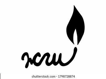 Cartoon fire flame logo and inscription burn in Russian. Graphic element vector. Sketch fire design. Hand drawing hot black tattoo illustration on white background. Silhouette bonfire retro brush draw