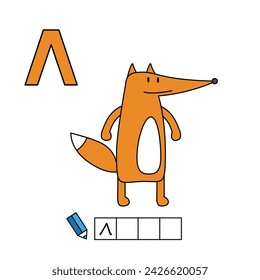 Cartoon fox illustration. Learning game for small children - write a word in Russian language. Vector alphabet for kids