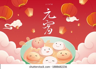 Cartoon glutinous rice balls jumping in a bowl with lanterns floating in the sky. Translation: 15th January, Happy Chinese lantern festival