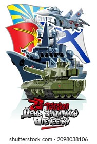 Cartoon greeting card. Translation: February 23 Defender of the Fatherland Day.