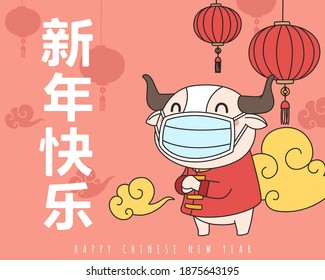 Cartoon of Happy Chinese new year, Year of cow and Covid, Chinese characters mean Happy New Year.