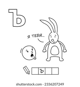 Cartoon hare coloring pages. Learning game for small children - write a word in Russian language. Translation: I will eat you. Vector alphabet for kids