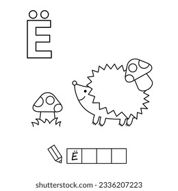 Cartoon hedgehog coloring pages. Learning game for small children - write a word in Russian language. Vector alphabet for kids