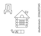 Cartoon house coloring pages. Learning game for small children - write a word in Russian language. Vector alphabet for kids