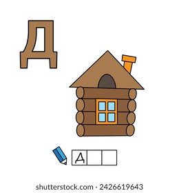 Cartoon house illustration. Learning game for small children - write a word in Russian language. Vector alphabet for kids