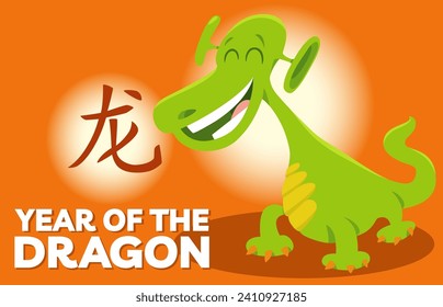 Cartoon illustration of Chinese New Year design with comic dragon character
