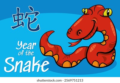 Cartoon illustration of Chinese New Year design with comic snake character