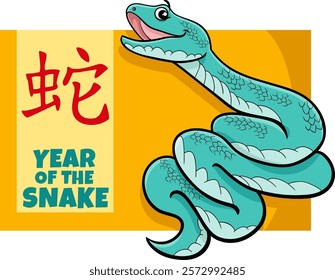 Cartoon illustration of Chinese New Year design with comic snake character