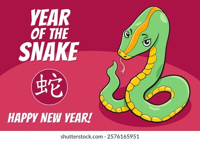 Cartoon illustration of Chinese Year of the Snake graphic design comic character