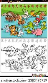 Cartoon illustration of Chinese zodiac horoscope signs animals coloring page