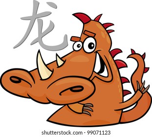 cartoon illustration of Dragon Chinese horoscope sign