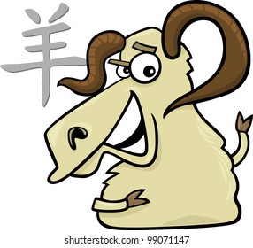 cartoon illustration of Goat or Ram Chinese horoscope sign