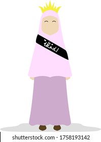 Cartoon image of hafiz quran. 