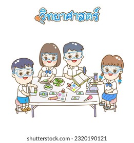 Cartoon kids learning science classroom in Thai Language it mean “science”